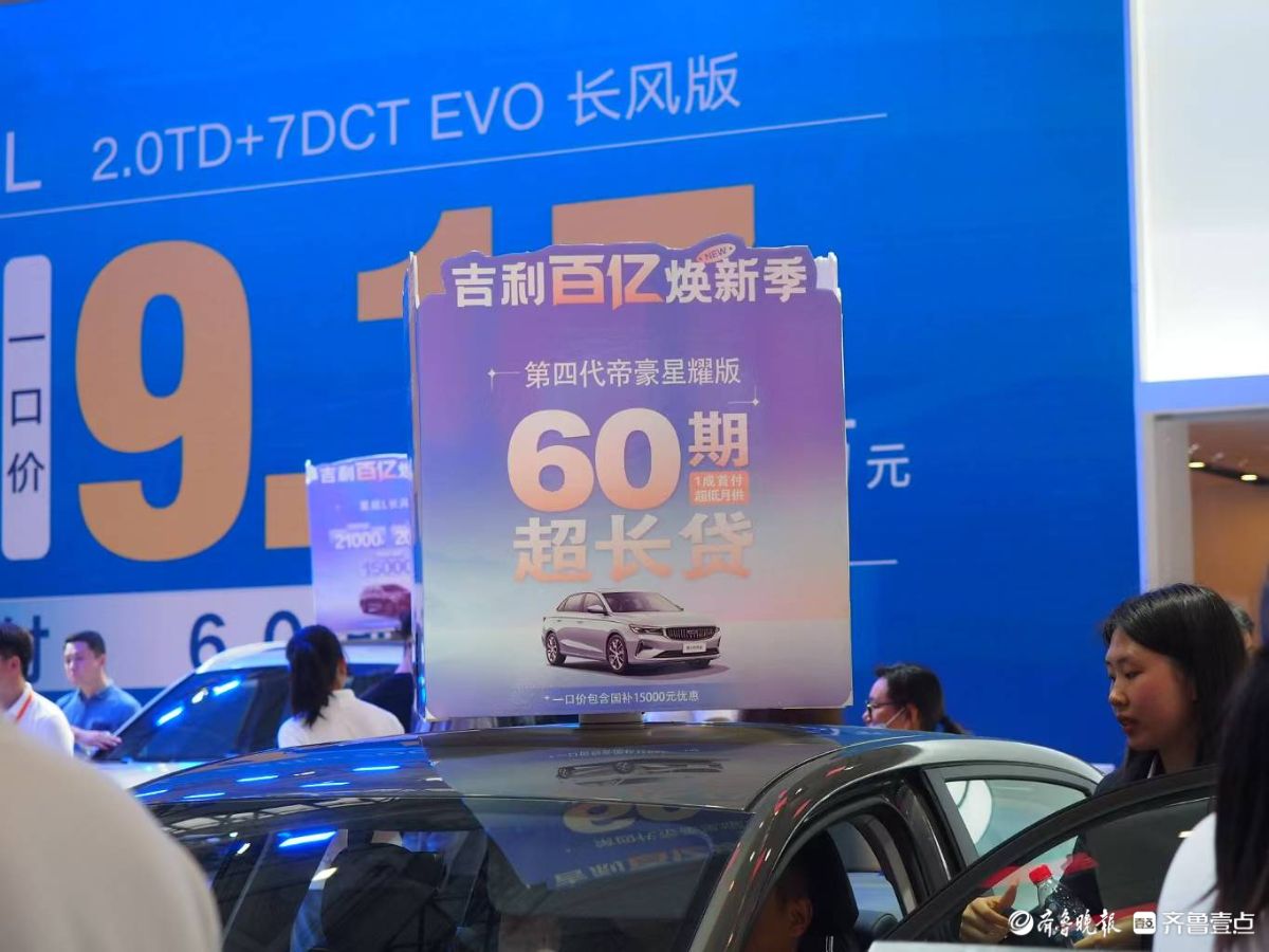 2025齐鲁春季车展，众多厂商推出车展特惠很诱人