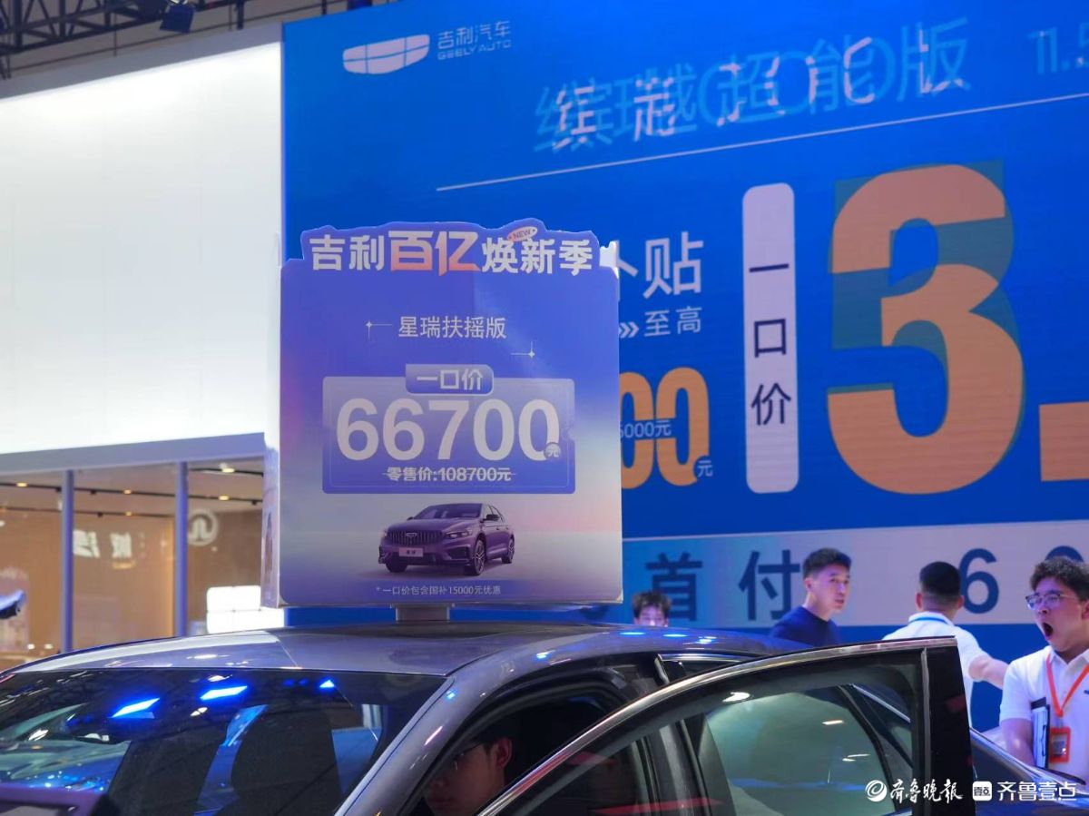 2025齐鲁春季车展，众多厂商推出车展特惠很诱人