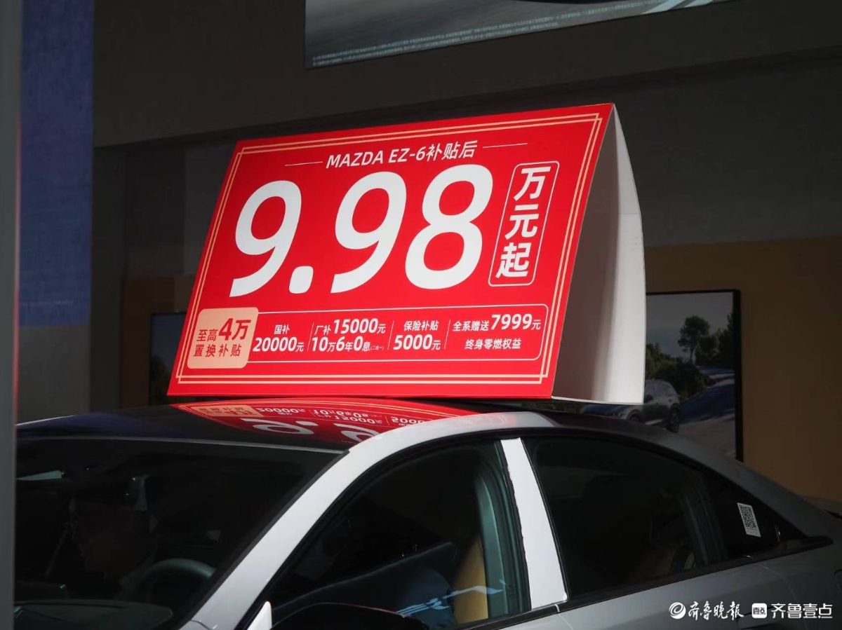 2025齐鲁春季车展，众多厂商推出车展特惠很诱人