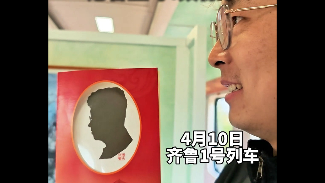 果然视频丨“东方魔剪”登上齐鲁1号，30秒完成剪纸小像，记者直呼：太像了