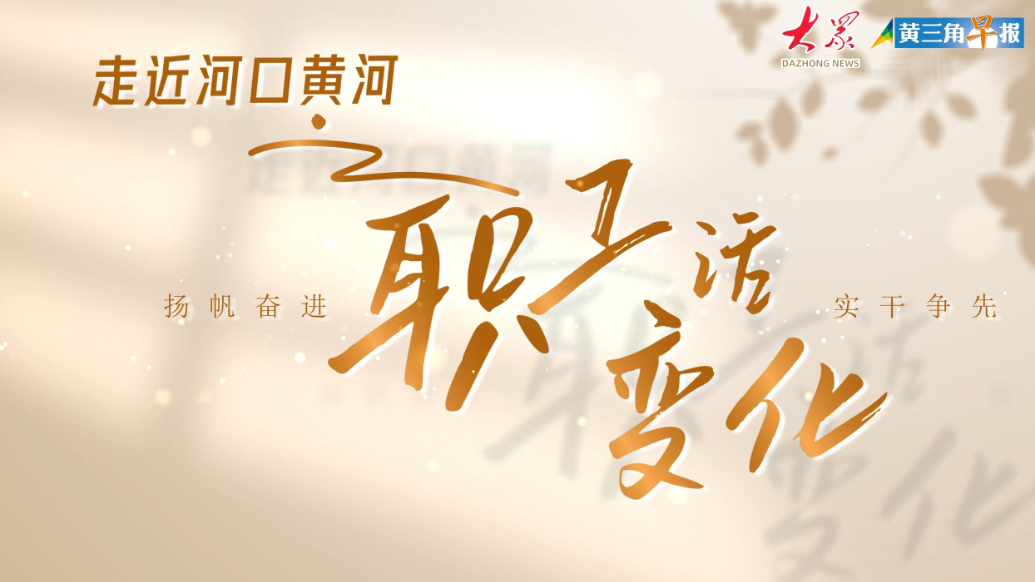 河口黄河河务局：700余场次普法播“守法”种子