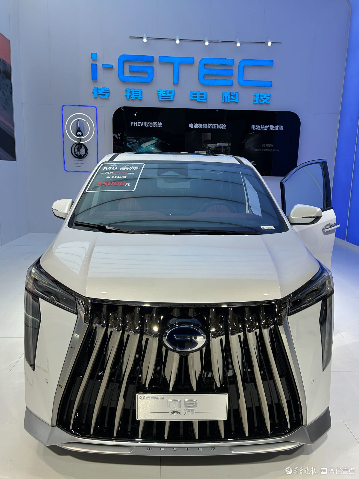 广汽传祺全系集结，闪耀2025齐鲁春季车展