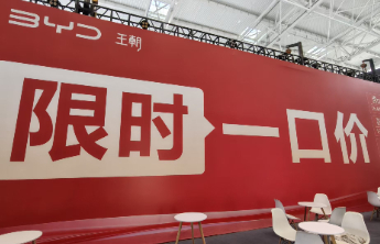 齐鲁车展“一口价”遍地开花，消费者直呼“太给力！”