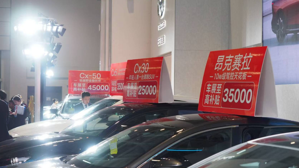 果然视频|2025齐鲁春季车展，众多厂商推出车展大特惠