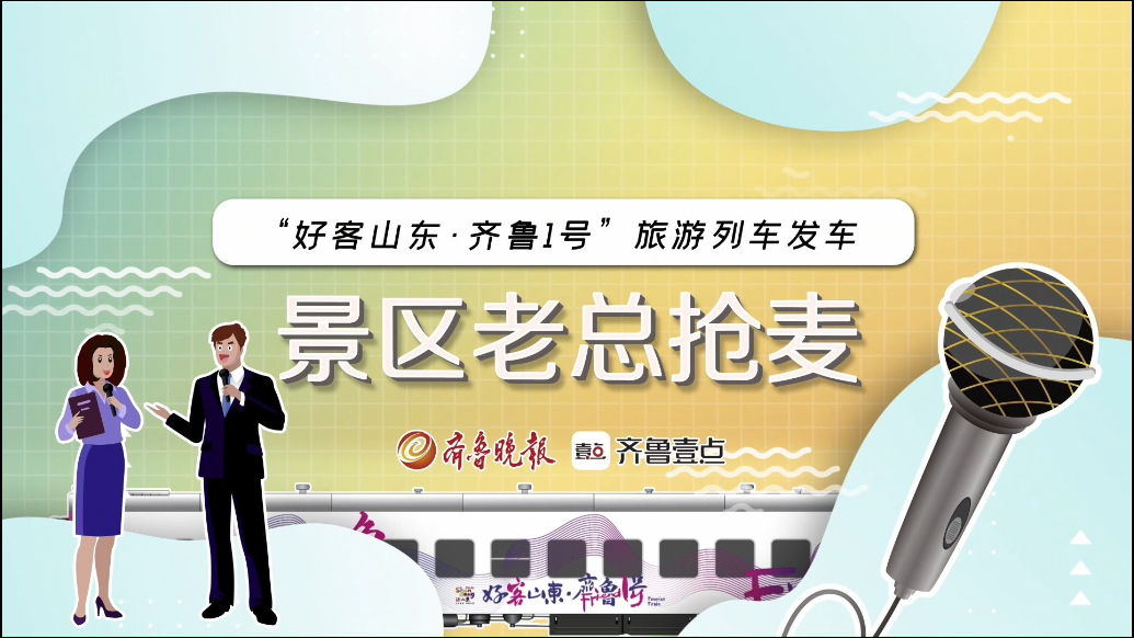 景区老总抢麦|“好寺灵岩，皆得所愿”来灵岩寺感受千年禅韵