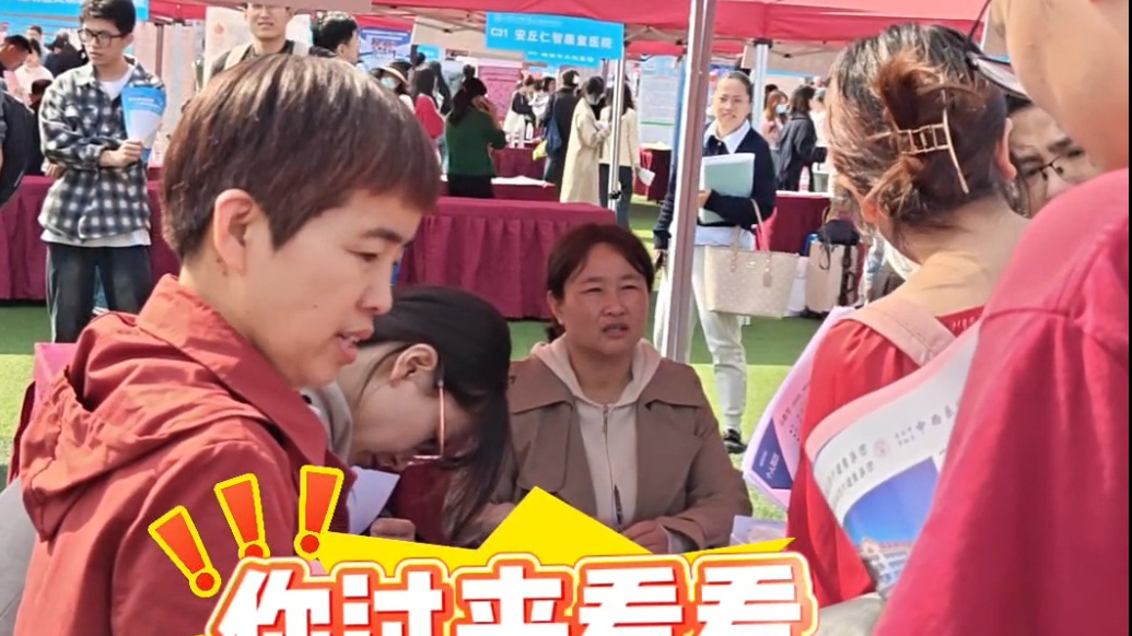 果然视频∣求贤若渴！山一大春季双选会，用人单位现场“抢人”