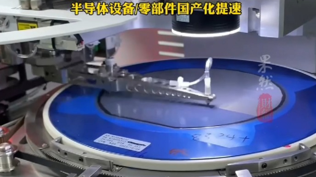 果然财经｜针对美国关税政策，中国半导体行业协会紧急通知