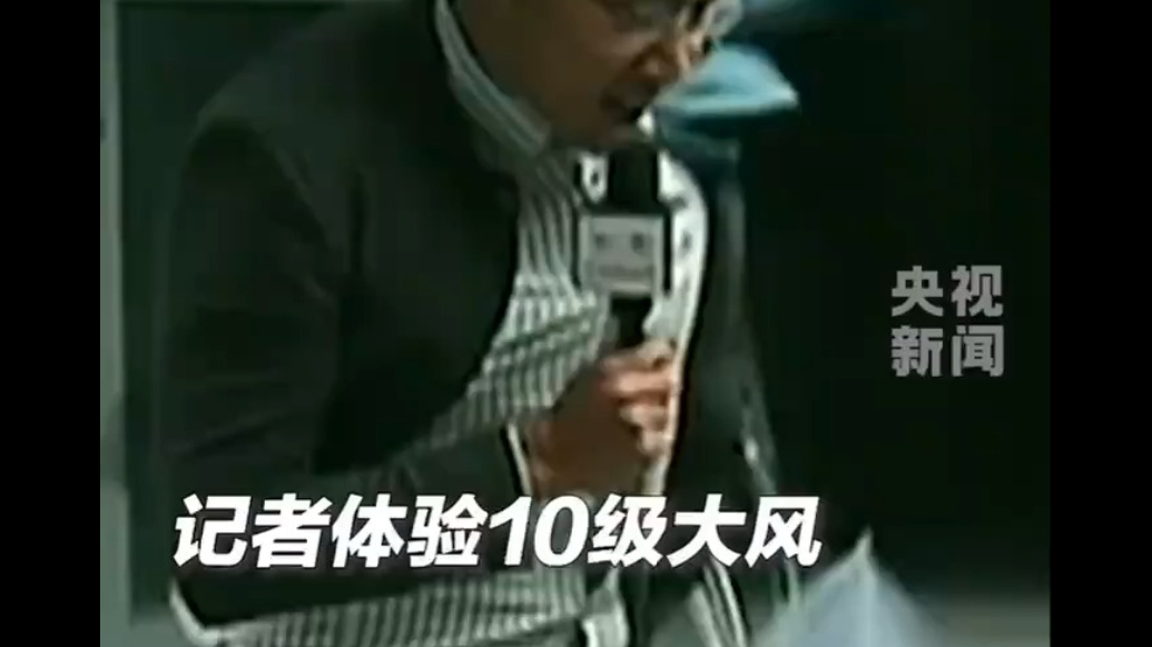 你的体重，能扛住多大的风？重要提醒