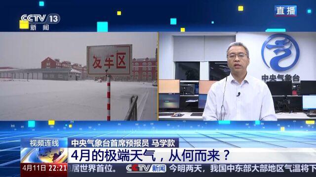 4月这次强风天气从何而来？专家提醒需重点防范两类风险