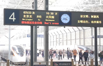 受大风影响，4月13日京津城际、京沪高铁等部分列车临时停运