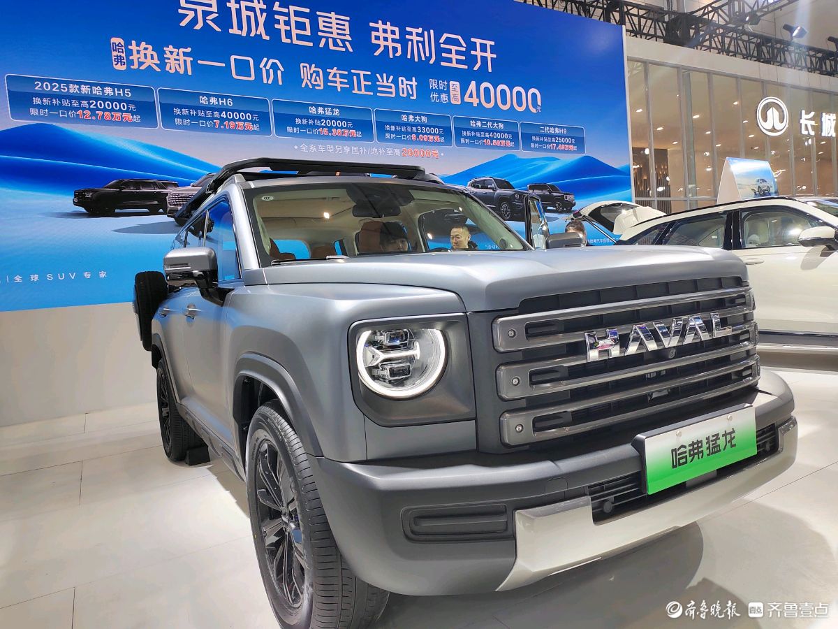 壹点拍客团|齐鲁春季车展周末人气旺，国产新能源车成“抢手货”