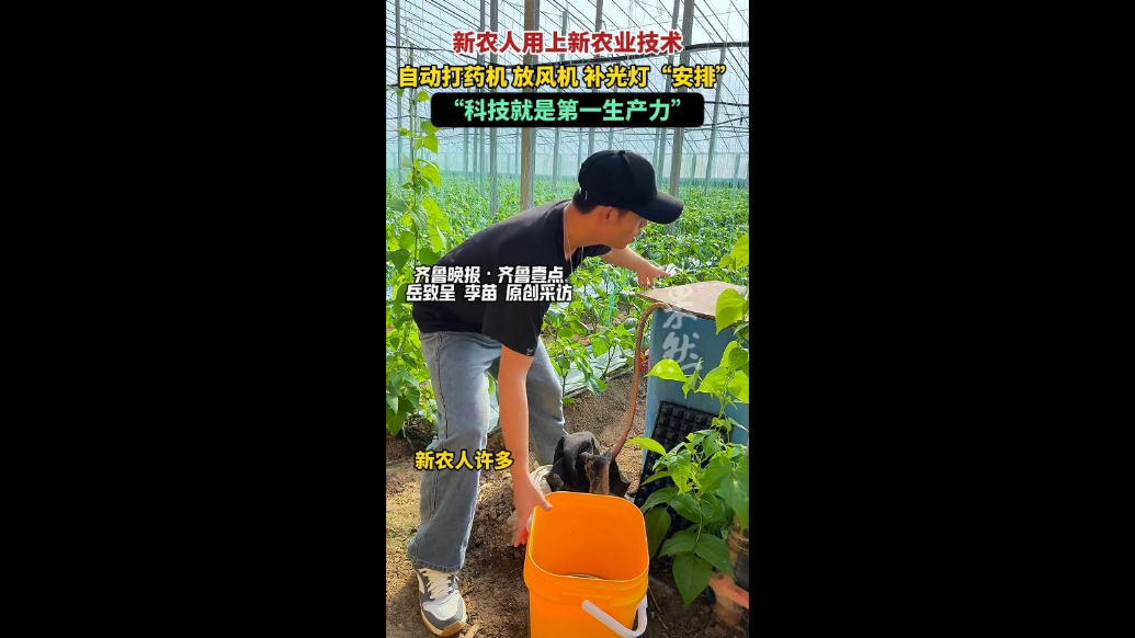 果然视频|新农人用上新农业技术，自动设备通通“安排”