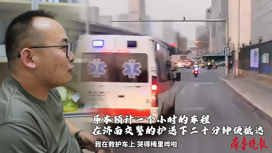 果然视频·医线直击｜跨越两千公里的生命接力，只为救助满月婴儿