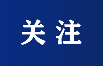 2025年烟台中考答疑|福山、开发区考生能上烟台一中吗？