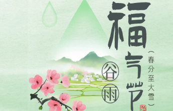 【福气节】第三波30万赠票福利即将来袭！