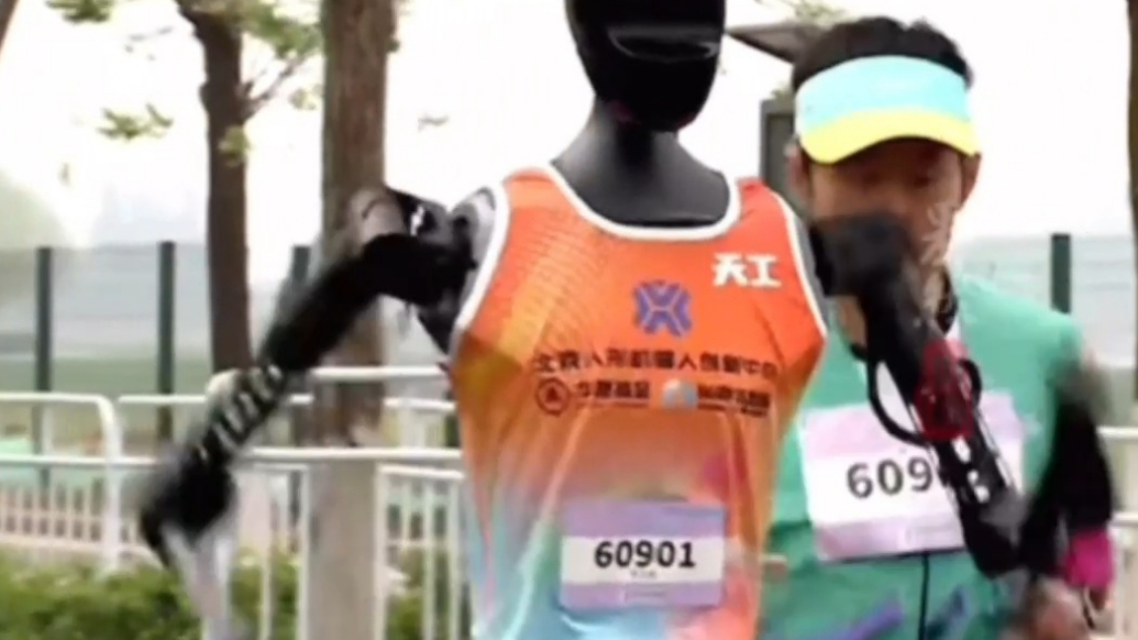 果然财经|人形机器人半程马拉松开跑，20支队伍花样出发