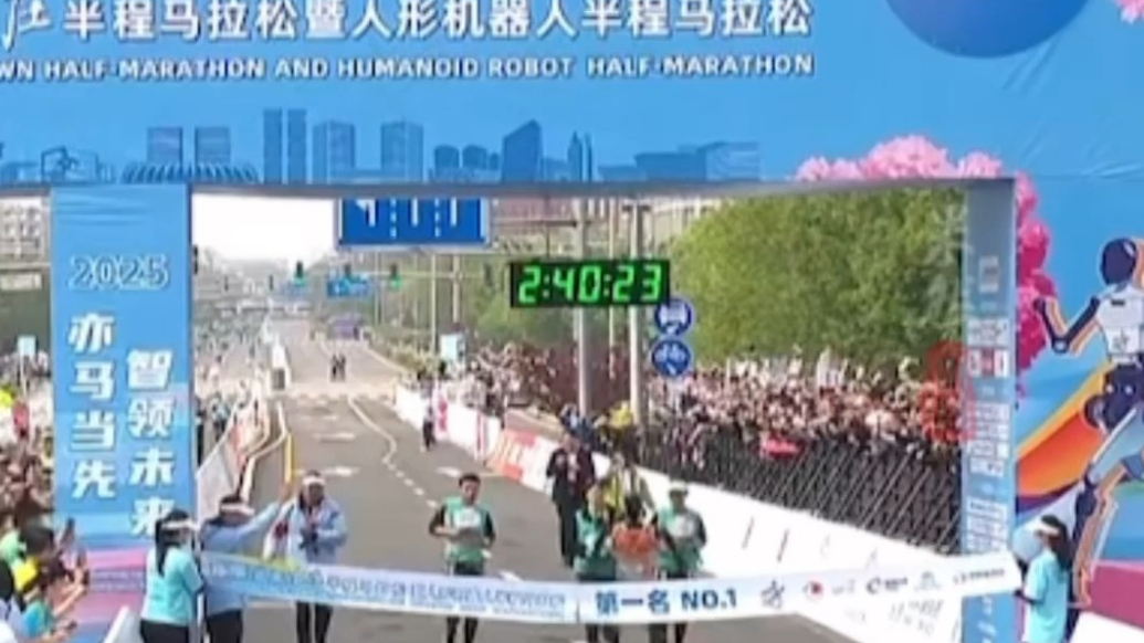 果然财经|夺冠！机器人半马“天工Ultra”首个冲线