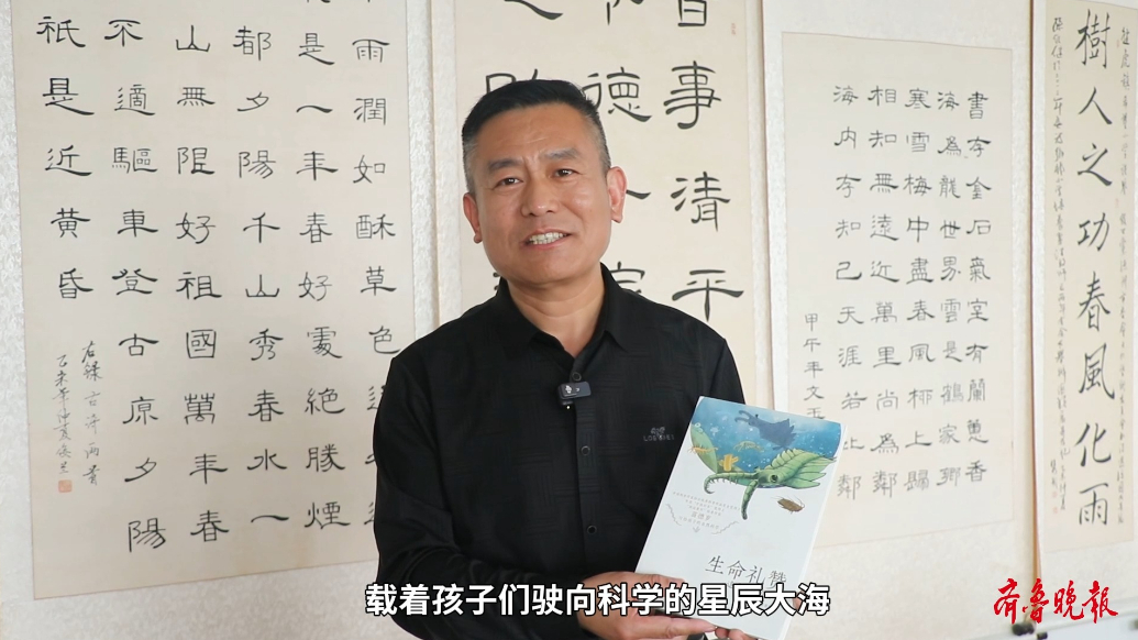 张振强：读《生命礼赞：追寻演化的奥秘》，让孩子们爱上科学