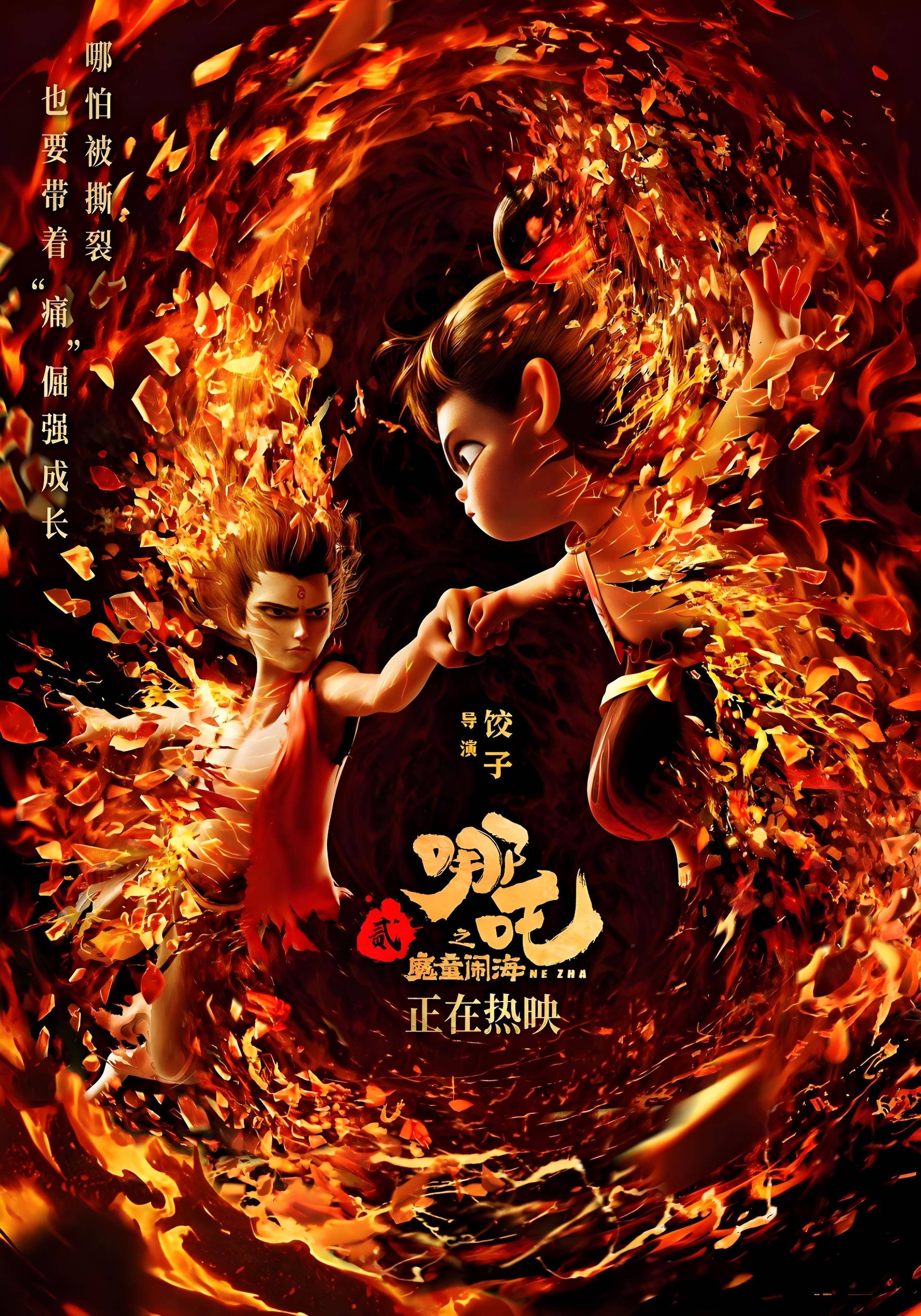 热闻|哪吒2票房破157亿，光线传媒一季度净利润超20亿
