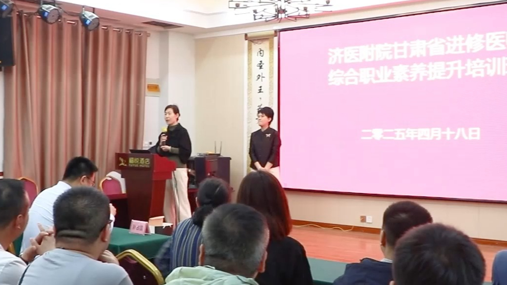 果然视频|济医附院组织甘肃进修医师赴曲阜研学