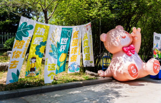 济南公园景区开展“世界地球日”系列活动，共谱人与自然和谐乐章