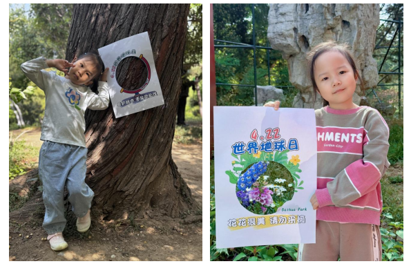 济南公园景区开展“世界地球日”系列活动，共谱人与自然和谐乐章