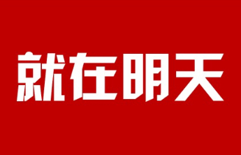 明天开赛！2025年山东省应急管理普法知识竞赛来啦！
