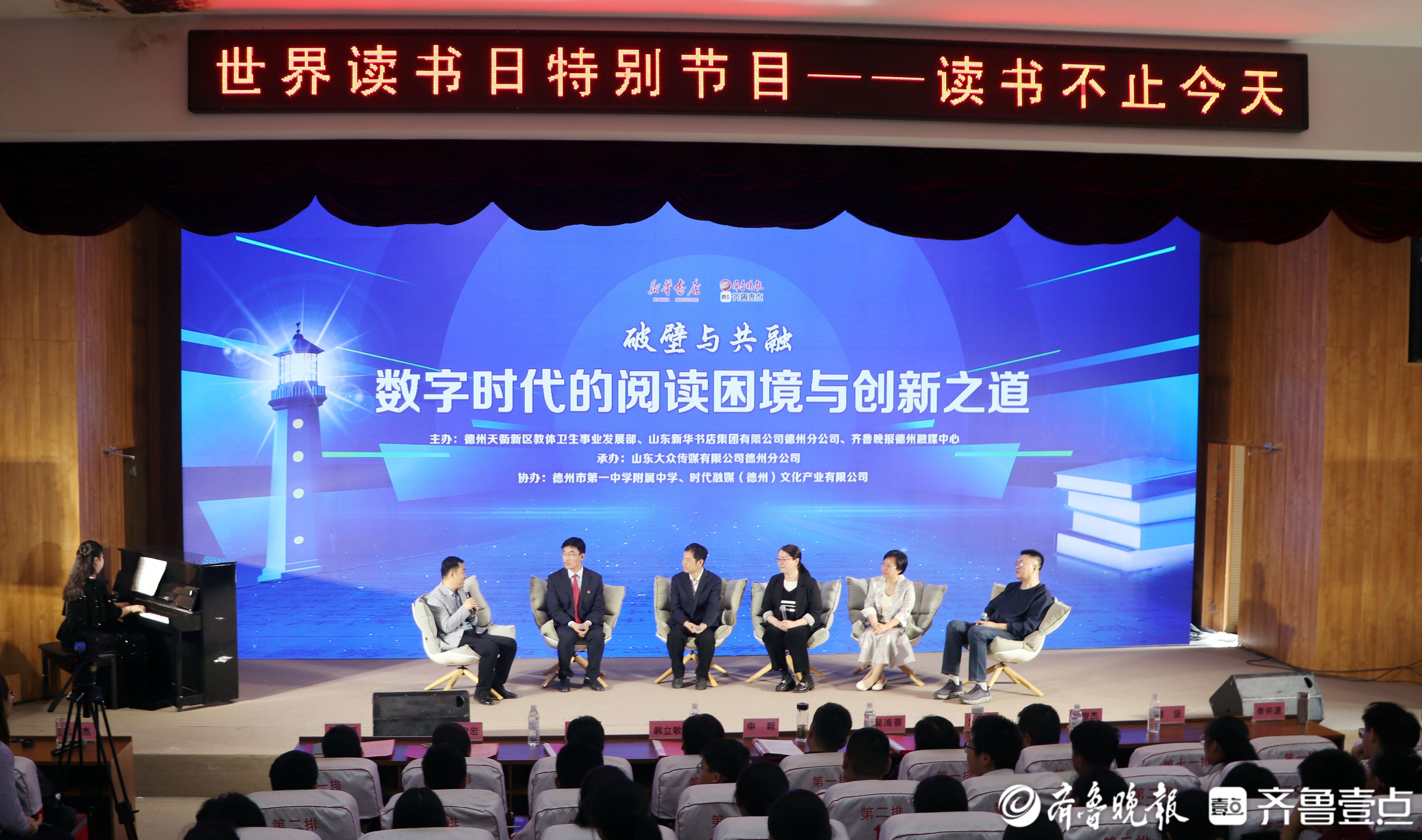 书香浸润天衢！“读书不止今天”特别节目播出
