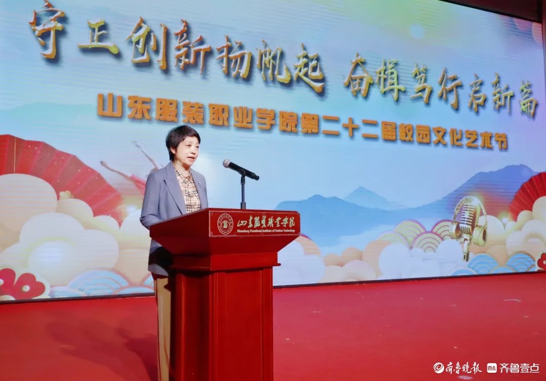 连续22年举办！山东服装职业学院第二十二届校园文化艺术节开幕