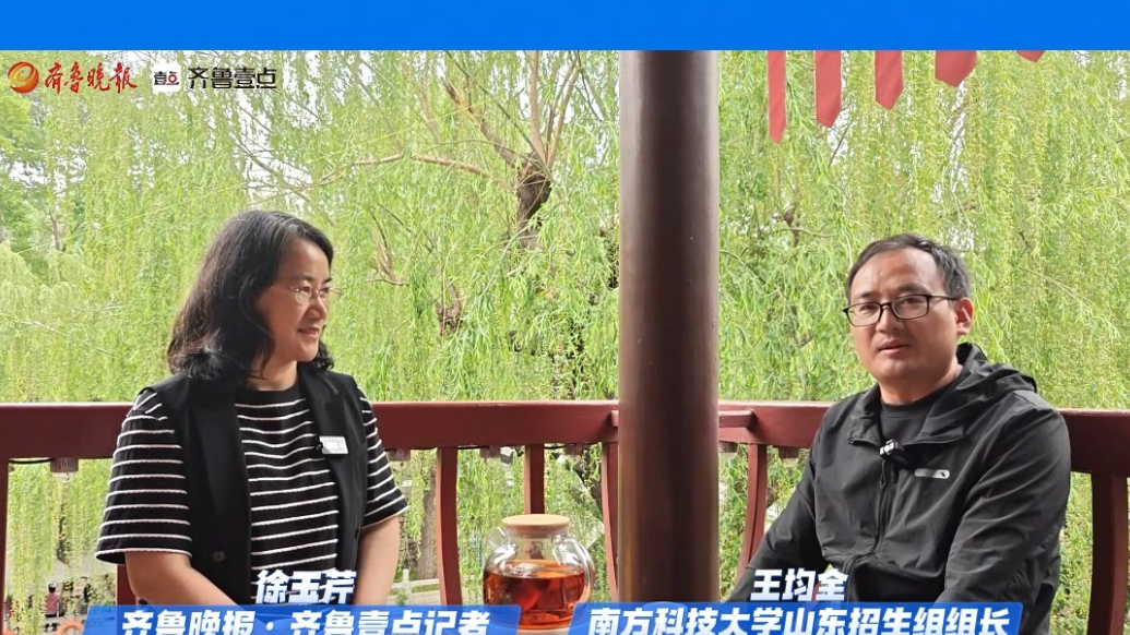 南方科技大学招生政策解读②：去年物理专业录取平均分645分