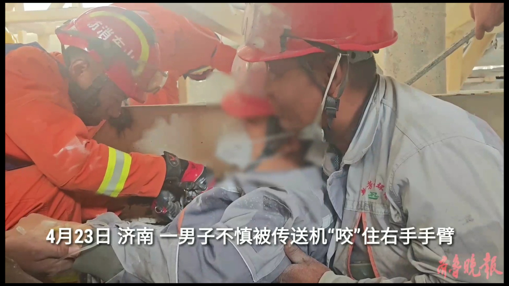 果然视频|男子被传送机“咬”住手臂，消防员耐心破拆帮其脱困