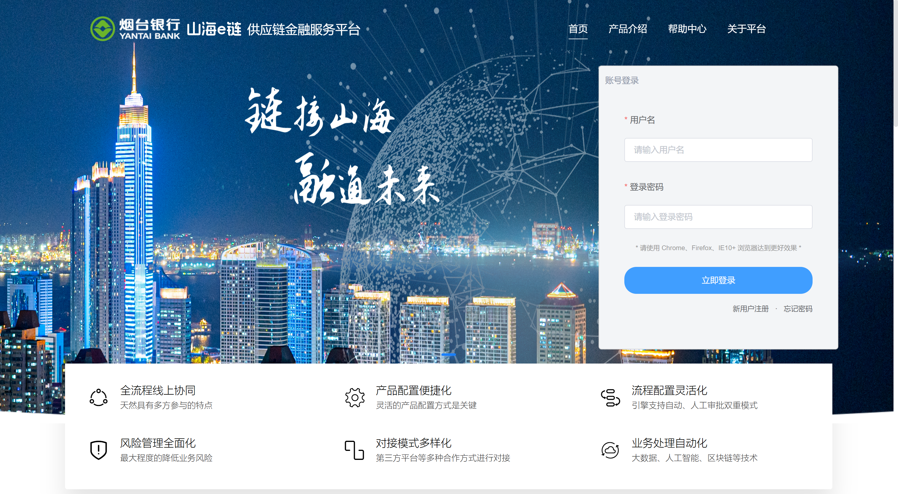 烟台银行：深耕本土赋能区域高质量发展