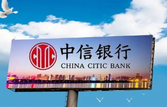 线上供应链产品赋能 中信银行济南分行助小微企业纾解融资难题