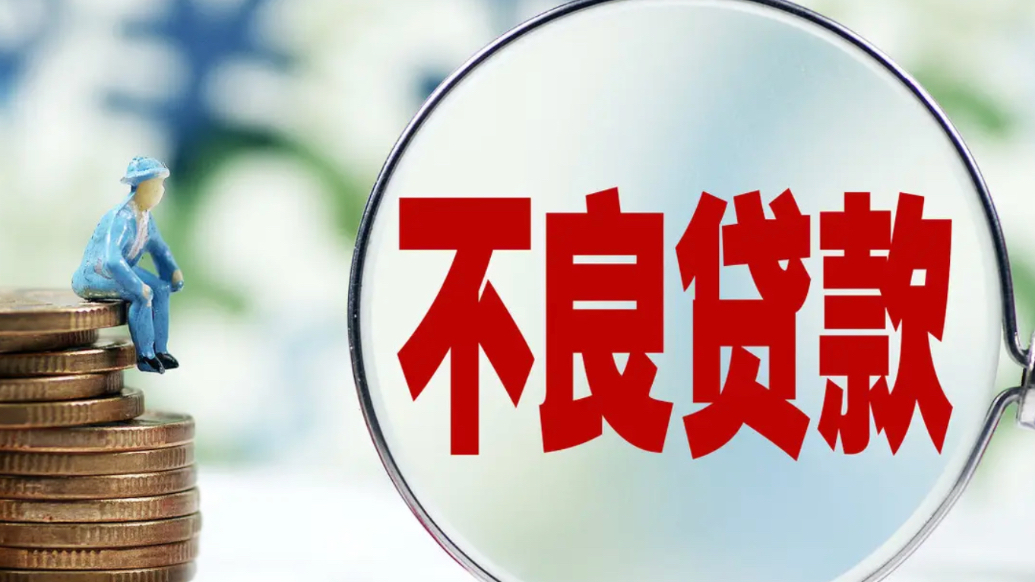 果然财经｜一季度个贷不良转让成交370亿，消费贷占比超七成