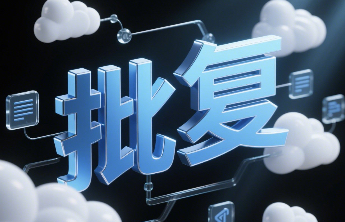  山东省政府批复，同意设立这6所职业院校