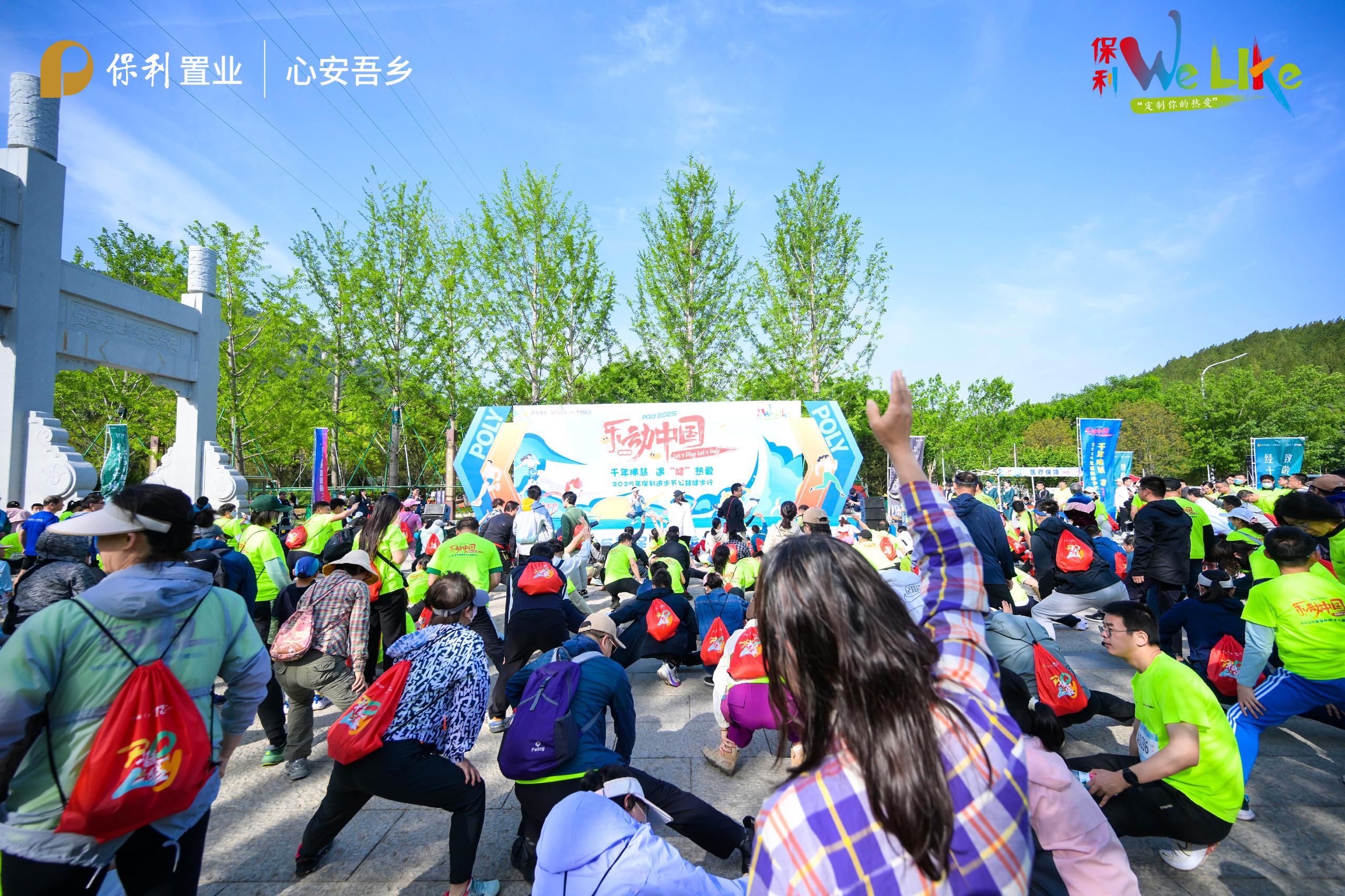 图集丨2025乐动中国济南站—保利佛慧山公益健步行激情开跑