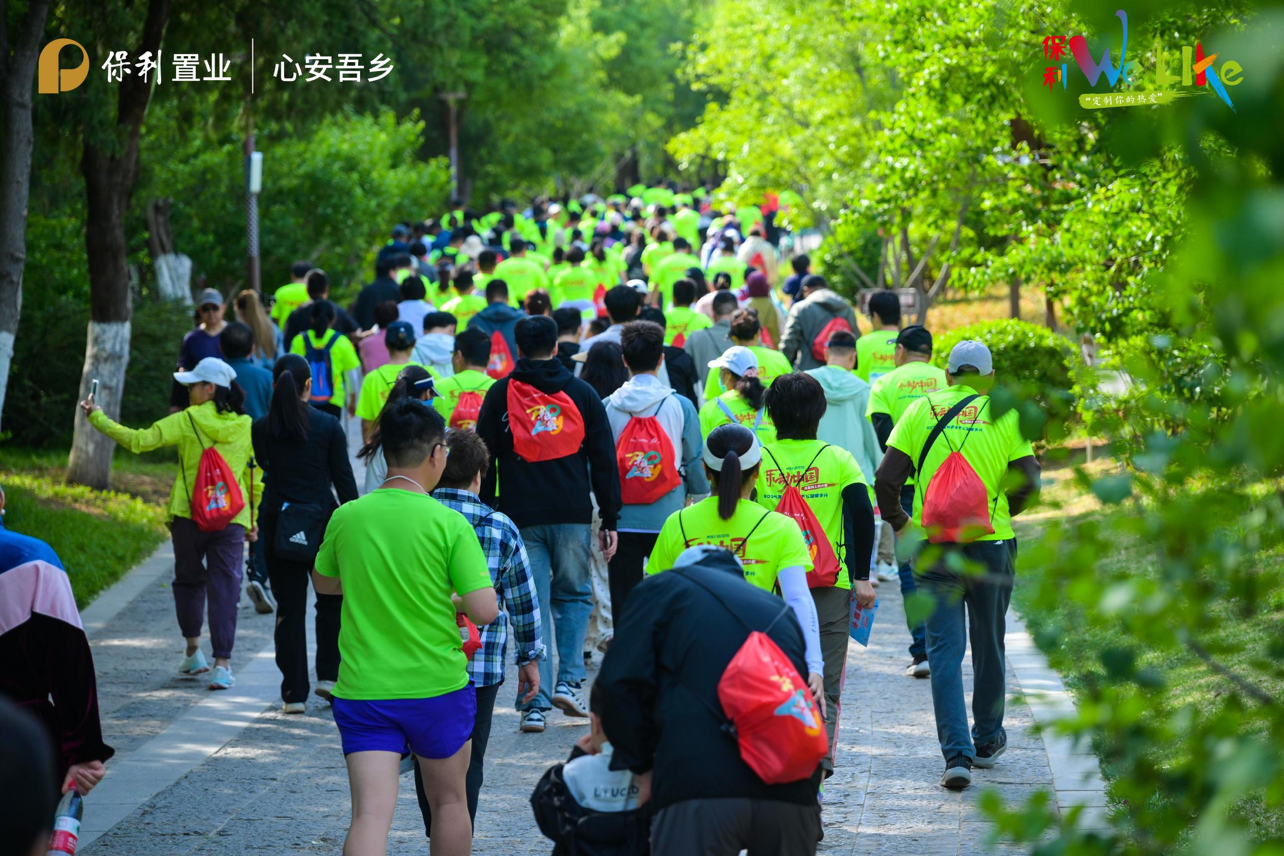 图集丨2025乐动中国济南站—保利佛慧山公益健步行激情开跑