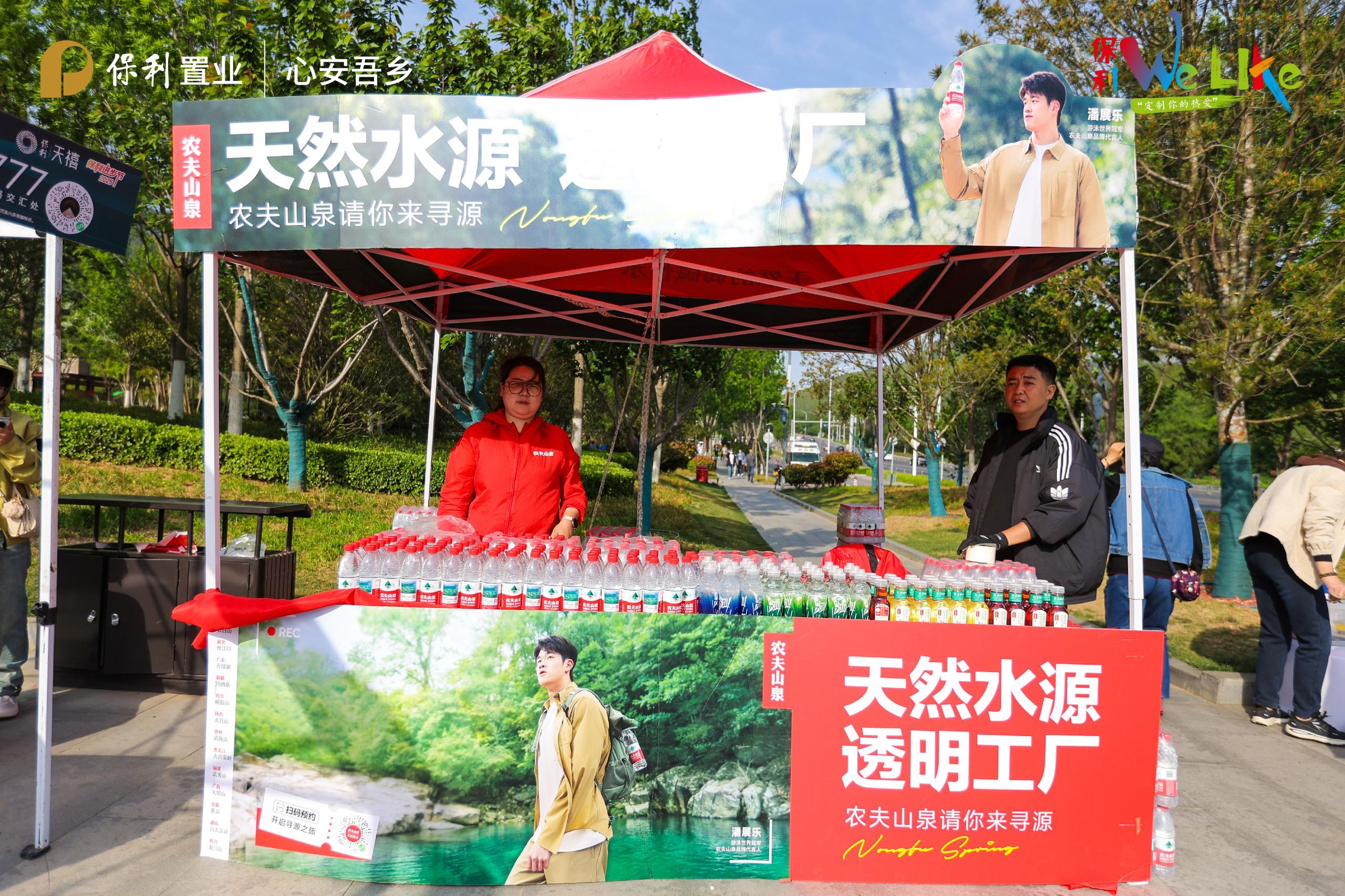 图集丨2025乐动中国济南站—保利佛慧山公益健步行激情开跑