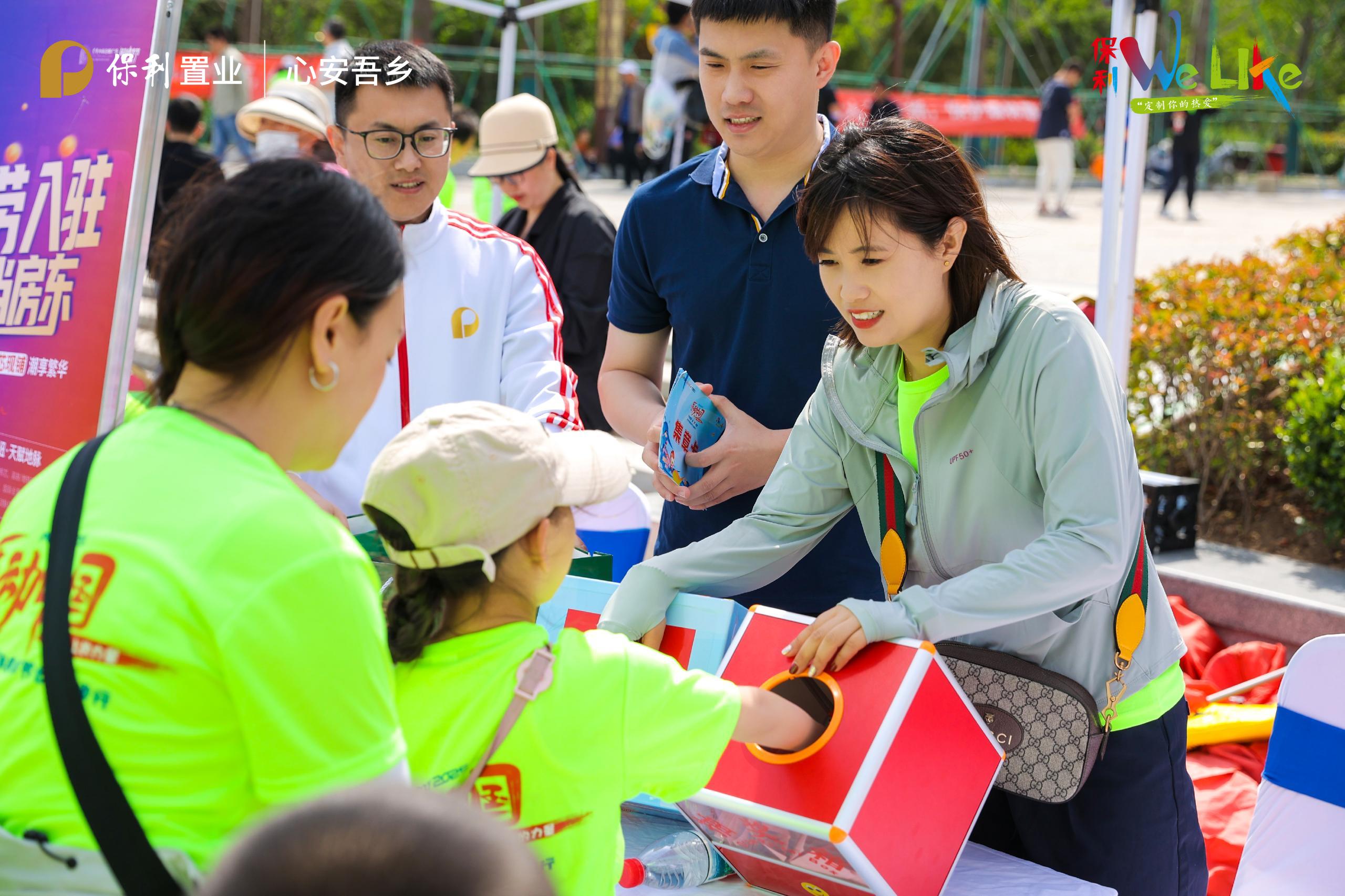 图集丨2025乐动中国济南站—保利佛慧山公益健步行激情开跑