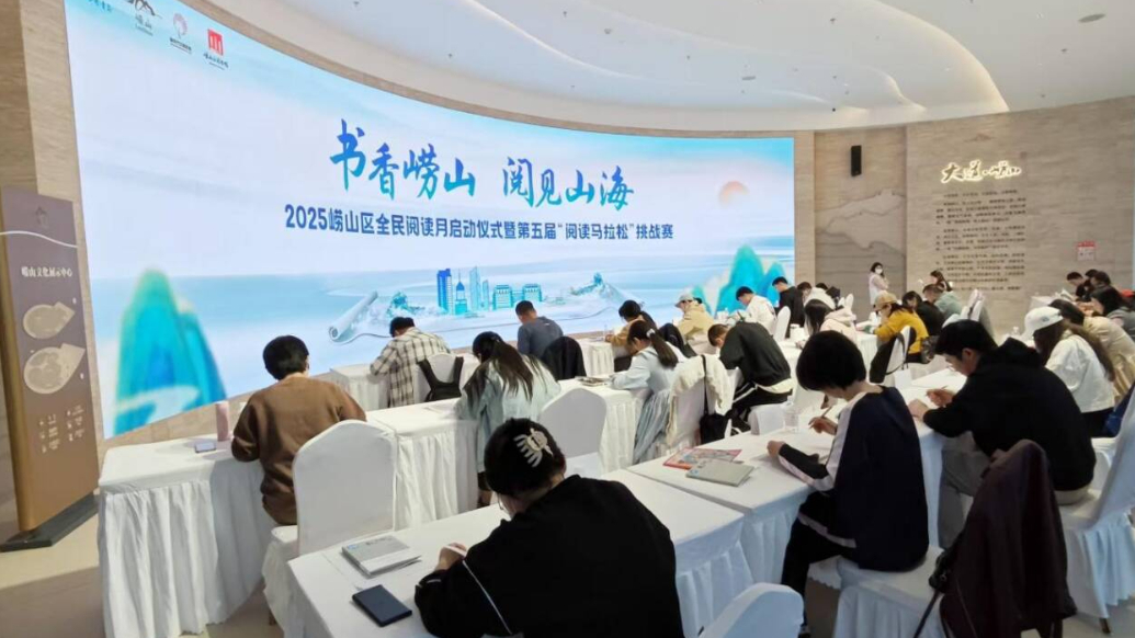 果然视频丨崂山区全民阅读月暨第五届阅读马拉松挑战赛启动