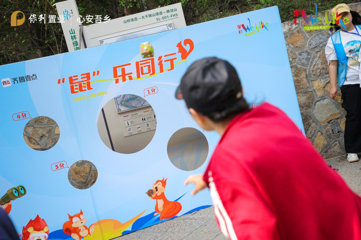 图集丨2025乐动中国济南站—保利佛慧山公益健步行激情开跑