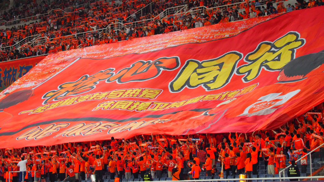 果然视频|鲁申之战，看台泰山球迷打出“橙心同行”巨幅海报  