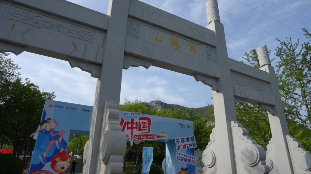 希望这种活动多举办，健步行选手点赞保利“We Like”社群