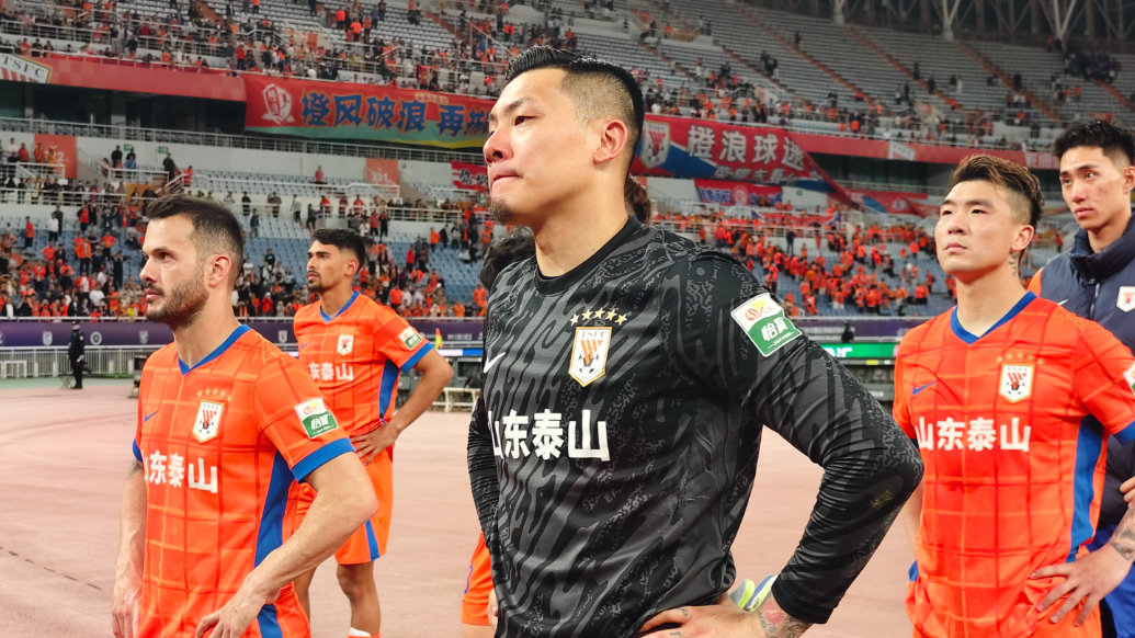 果然视频|泰山0：1不敌申花，王大雷谢场无精打采  