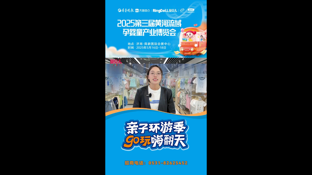 鸣笛开抢！19.9元抢孕婴童博览会旅途大礼包，享五大超值权益