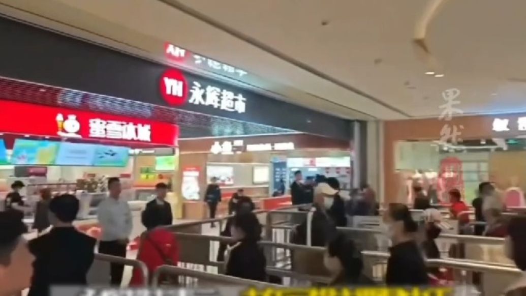 果然财经｜永辉超市四年亏损超95亿，去年关闭尾部门店232家