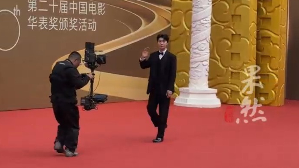 群星闪耀！第二十届中国电影华表奖正式开幕，范丞丞亮相