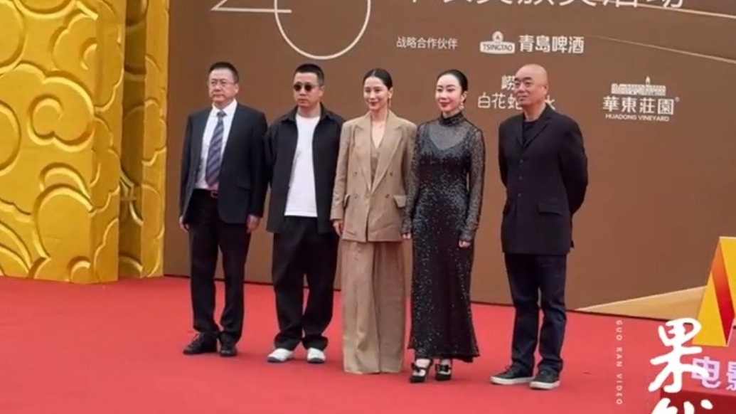 群星闪耀！第二十届中国电影华表奖正式开幕，《我本是高山》剧组亮相