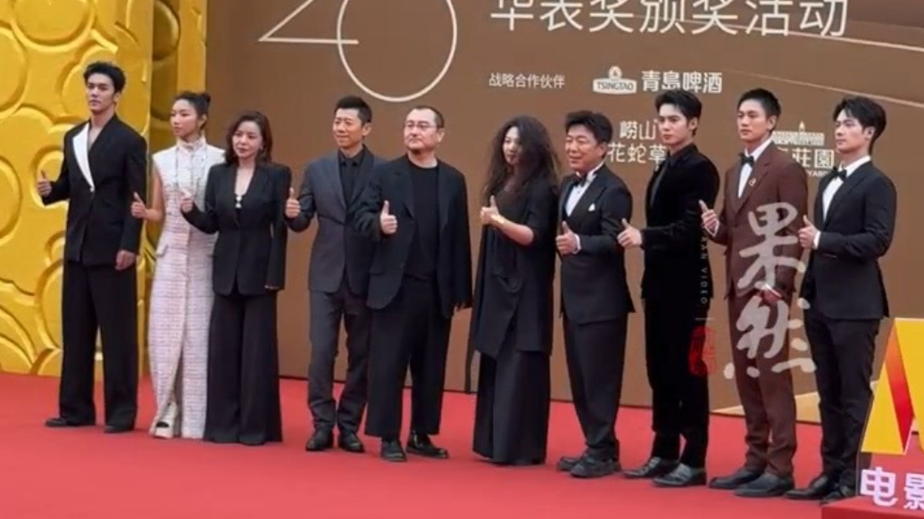 群星闪耀！第二十届中国电影华表奖正式开幕，《封神》三部曲剧组亮相