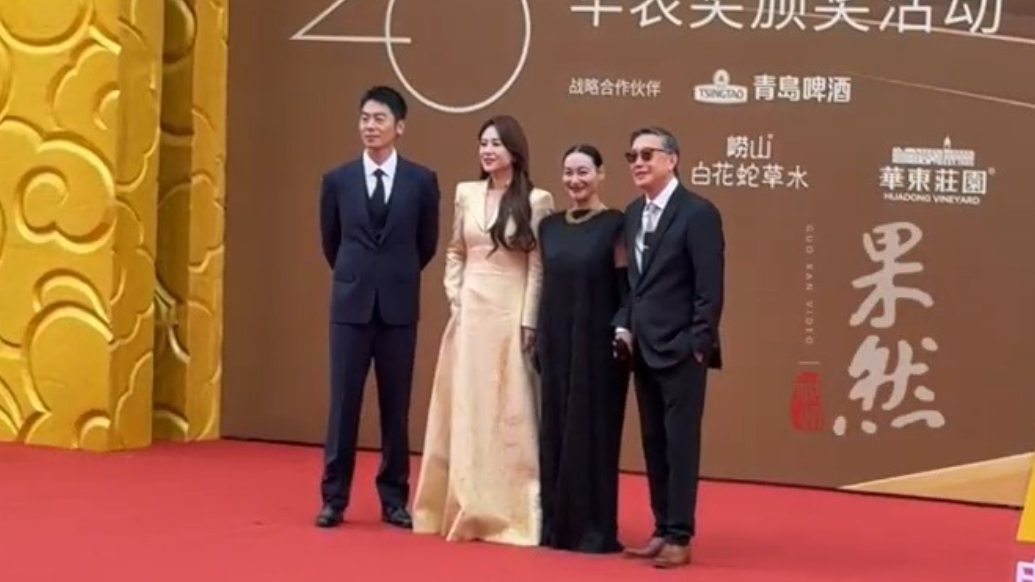 群星闪耀！第二十届中国电影华表奖正式开幕，《水饺皇后》朱亚文、惠英红、马丽亮相